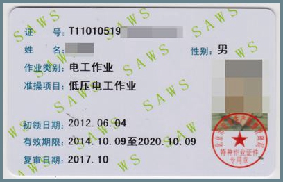 低压电工证1.jpg