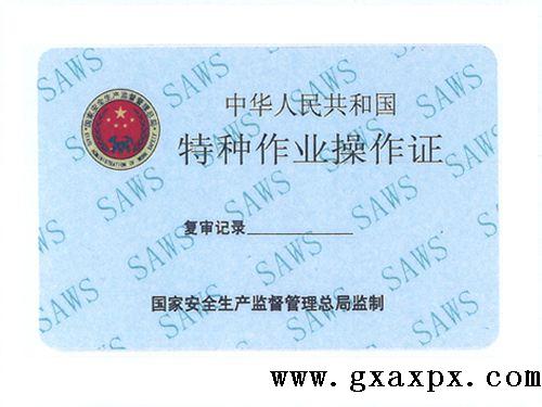 焊工背面.jpg