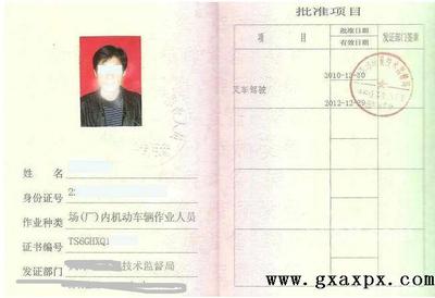 南宁叉车证。.jpg